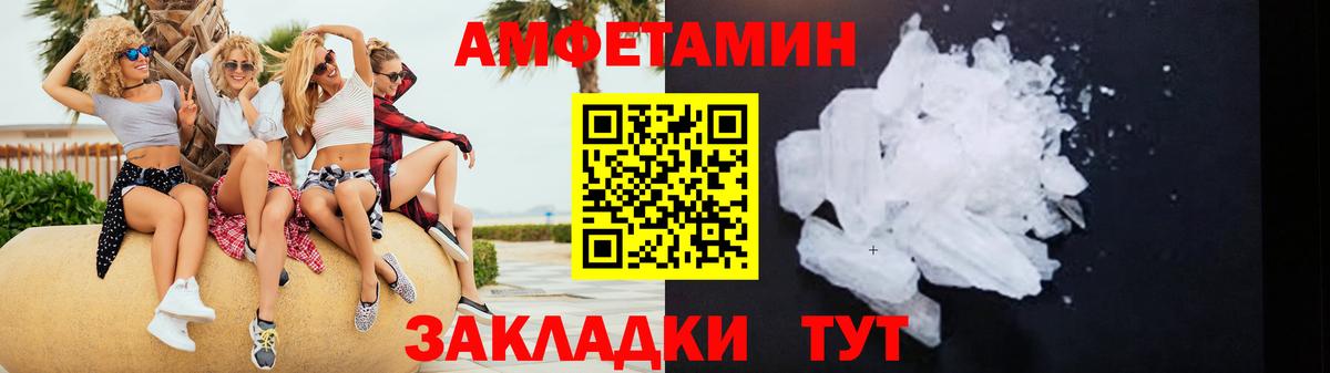 АМФ VHQ  Амфетамин  Электросталь  Вход с VPN 