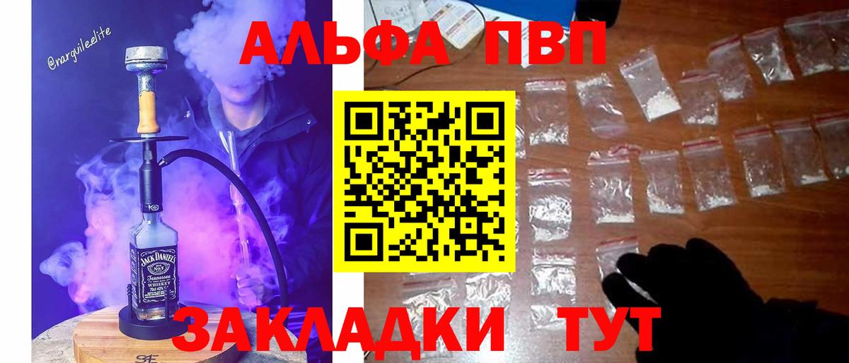 A PVP Соль Электросталь