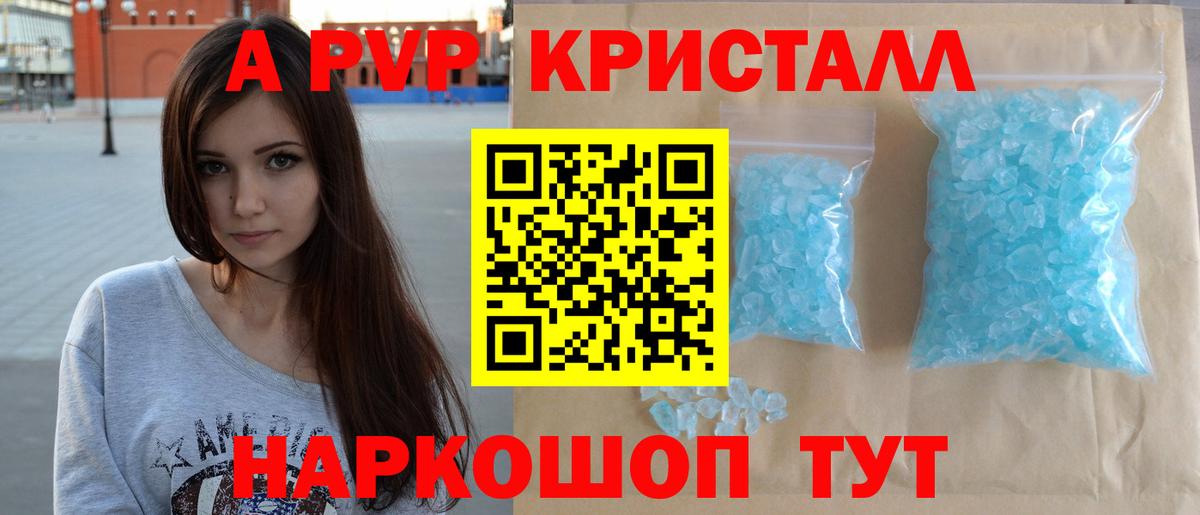 А ПВП крисы CK  Вход с VPN  Alfa_PVP  Электросталь  Alpha-PVP крисы CK  Альфа ПВП мука 
