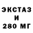 ЭКСТАЗИ Punisher ERROR 2048