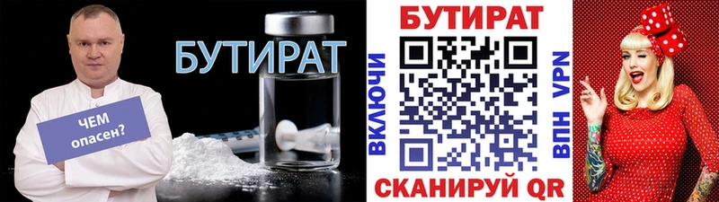 магазин продажи   Электросталь  Бутират оксана 