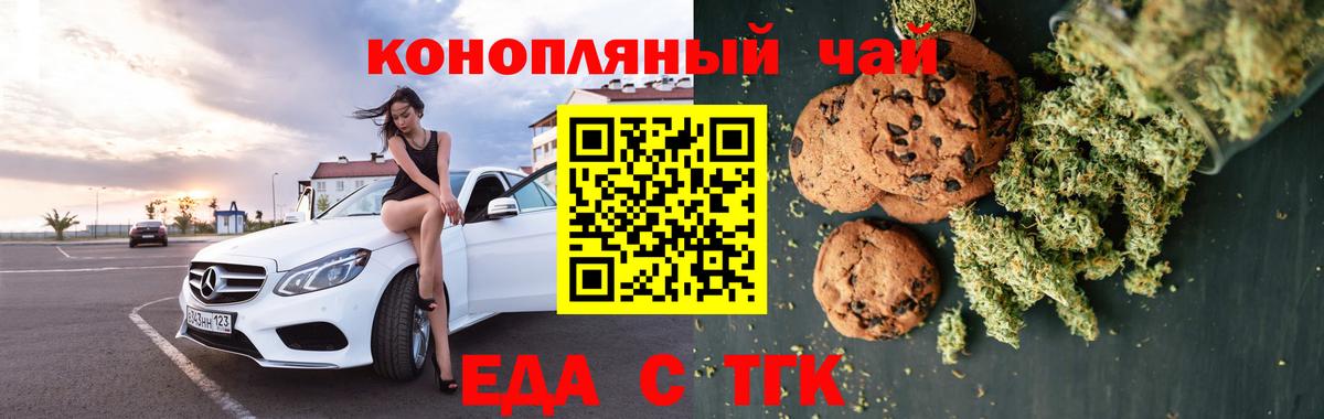 Canna-Cookies марихуана Электросталь