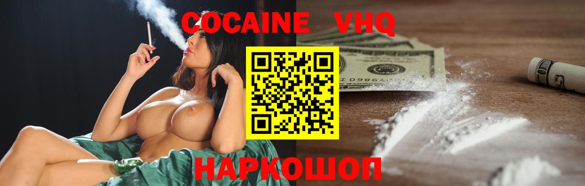 Кокаин Колумбийский Электросталь