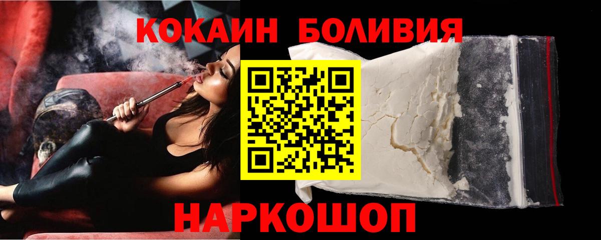 КОКАИН Fish Scale  Вход с VPN  Электросталь 
