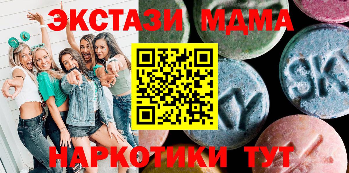 ЭКСТАЗИ круглые  Вход с VPN  Ecstasy TESLA  Электросталь 