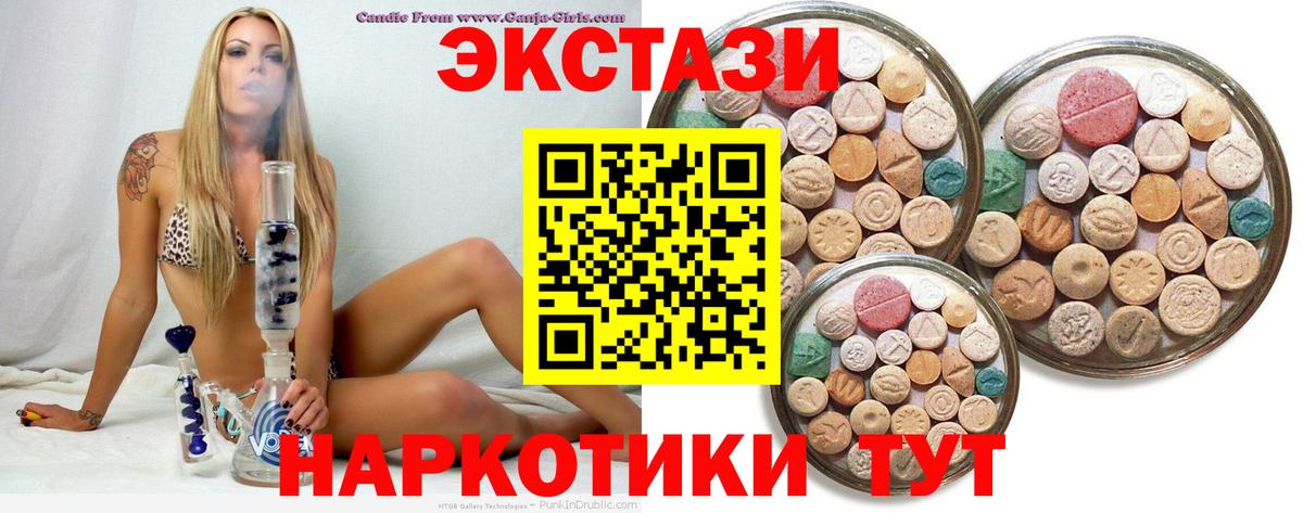 Ecstasy 250 мг Электросталь