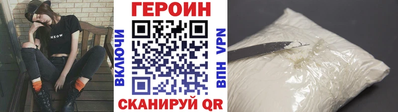 ГЕРОИН VHQ  Электросталь 