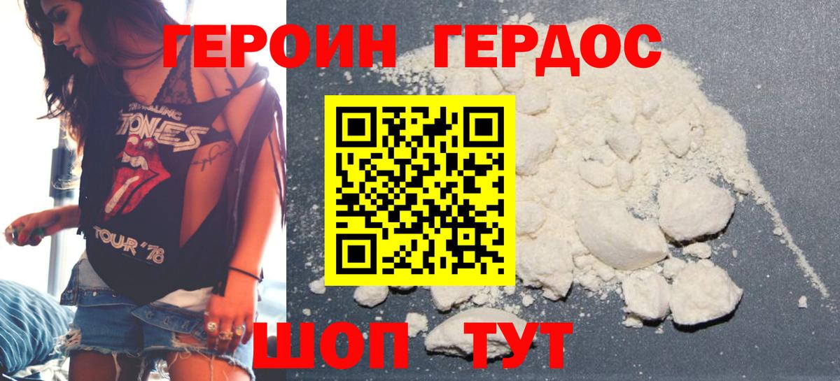 Героин афганец Электросталь