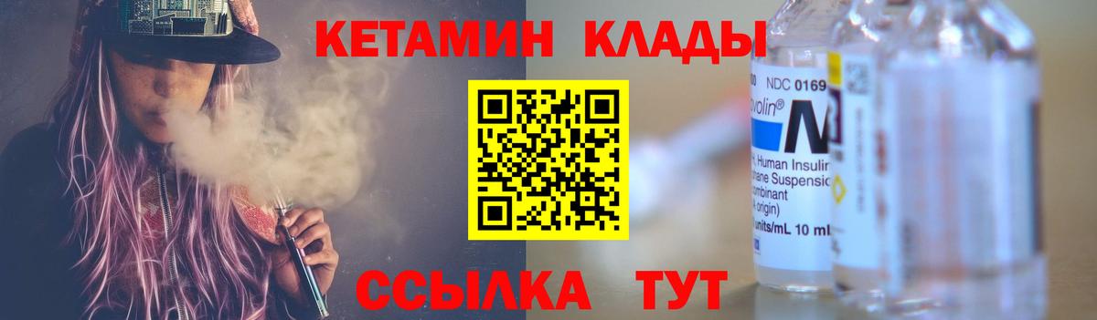 Кетамин VHQ  КЕТАМИН ketamine  Электросталь  Вход с VPN 