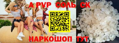 альфа пвп VHQ Партизанск