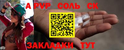 альфа пвп VHQ Партизанск