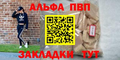 альфа пвп VHQ Партизанск