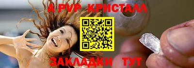 альфа пвп VHQ Партизанск