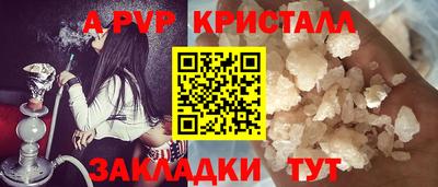 альфа пвп VHQ Партизанск