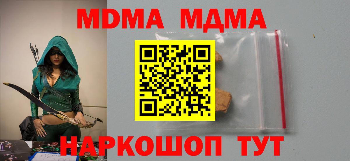 MDMA VHQ  Вход с VPN  Электросталь  MDMA  МДМА VHQ 