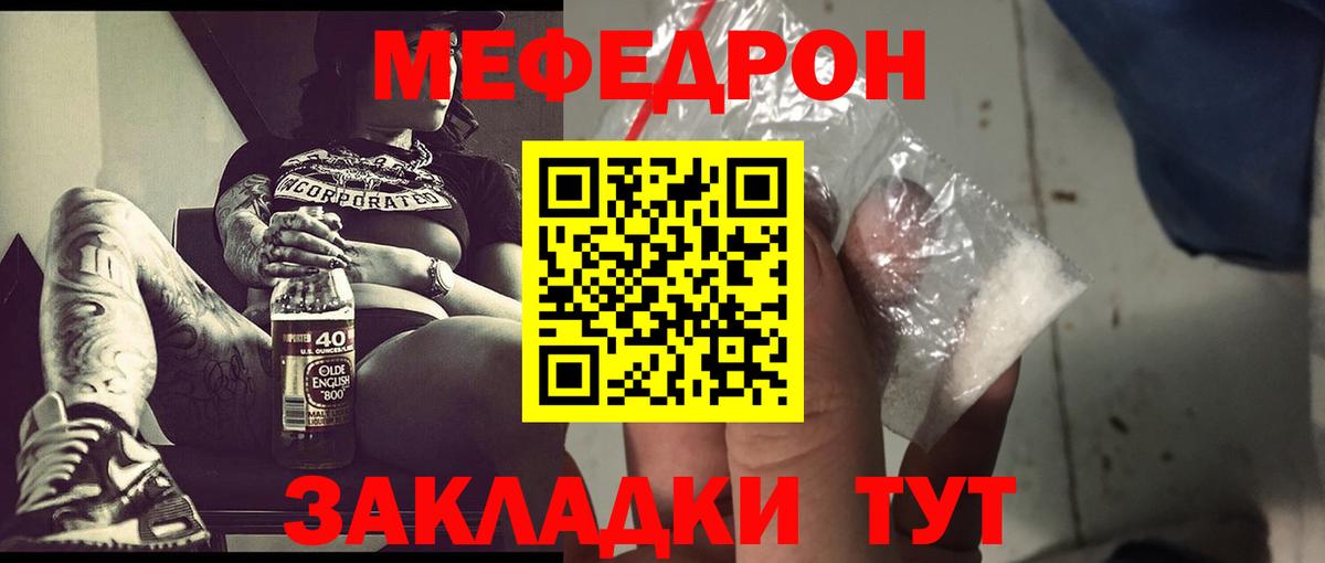 Электросталь  МЕФ 4 MMC  Мефедрон кристаллы  Вход с VPN 