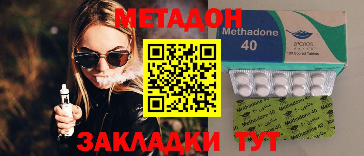 МЕТАДОН мёд  Вход с VPN  это официальный сайт  Электросталь 