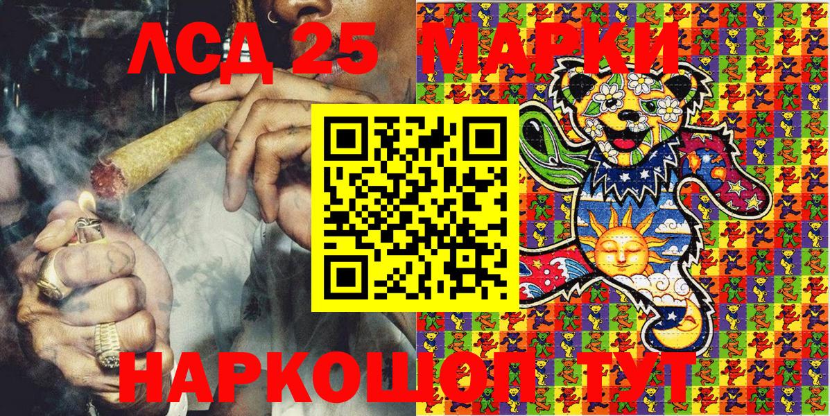 Марки NBOMe 1,8мг  Вход с VPN  где продают   Электросталь 
