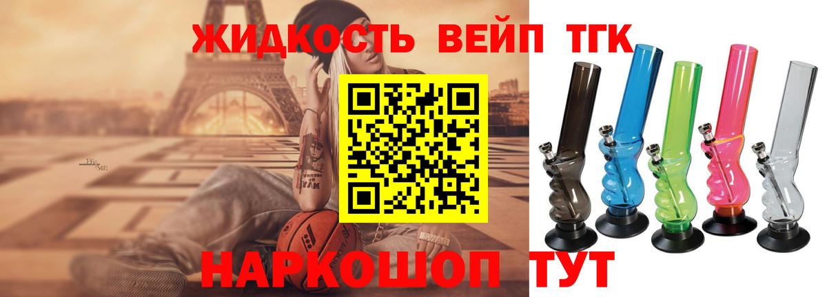 ТГК вейп с тгк  Вход с VPN  купить наркотики сайты  Дистиллят ТГК THC oil  Электросталь 