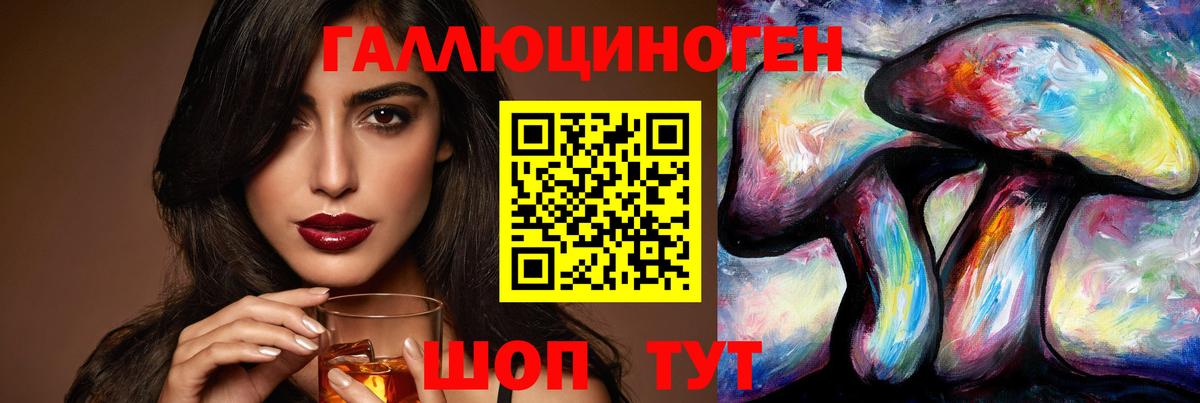 Электросталь  Псилоцибиновые грибы мухоморы  Вход с VPN 